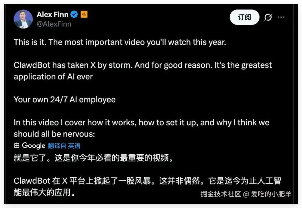 Alex Finn盛赞ClawdBot推文截图